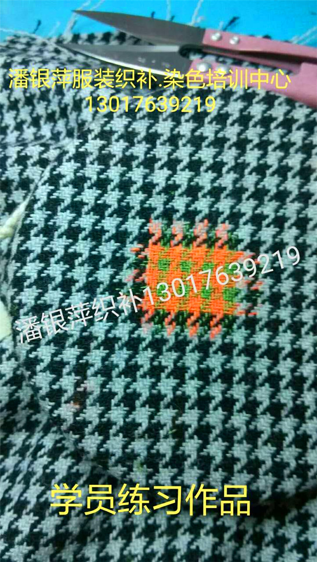 精工織補技術(shù)