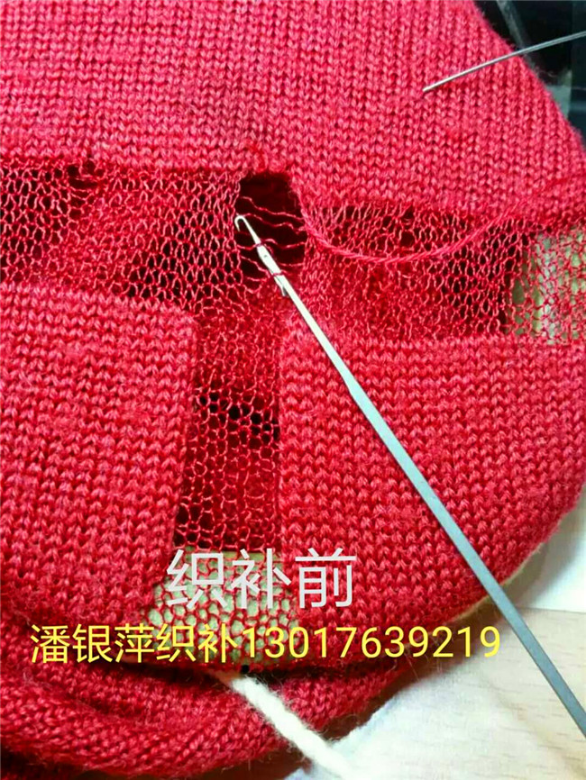 學(xué)員作品織補前后對比