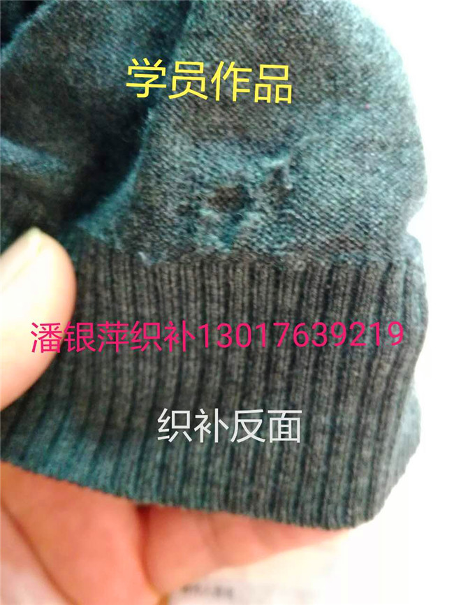 毛衣織補作品反面鑒賞