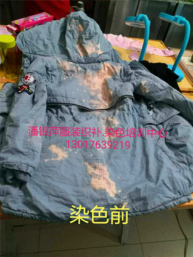 服裝染色前后對比