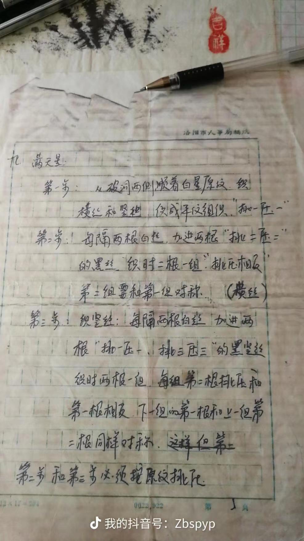 織補效果